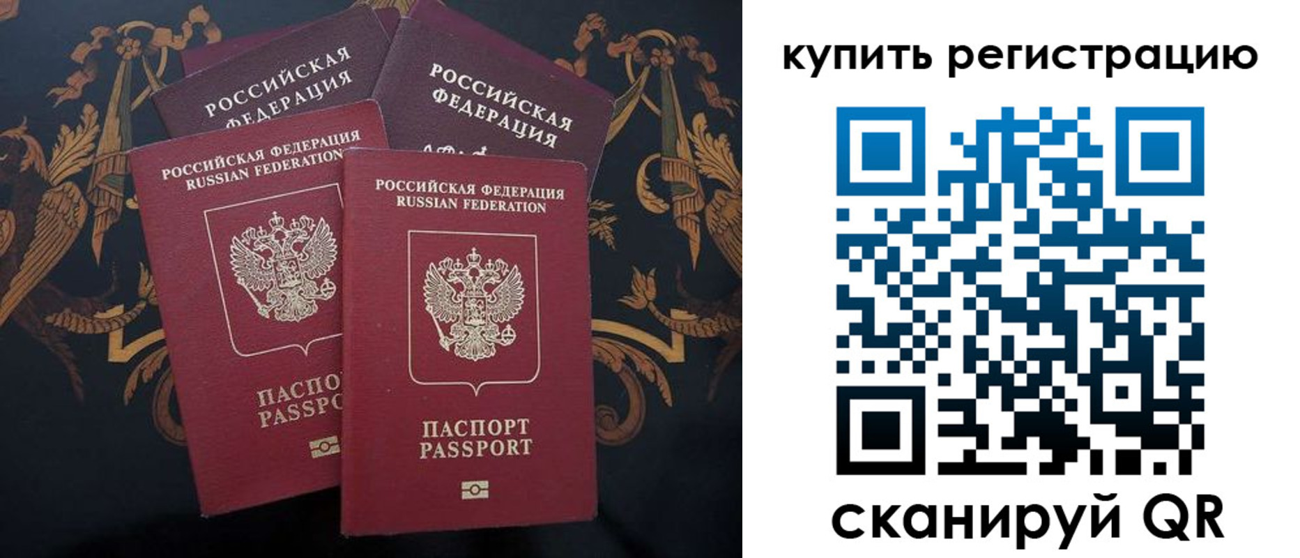 прописка регистрация в Кимрах