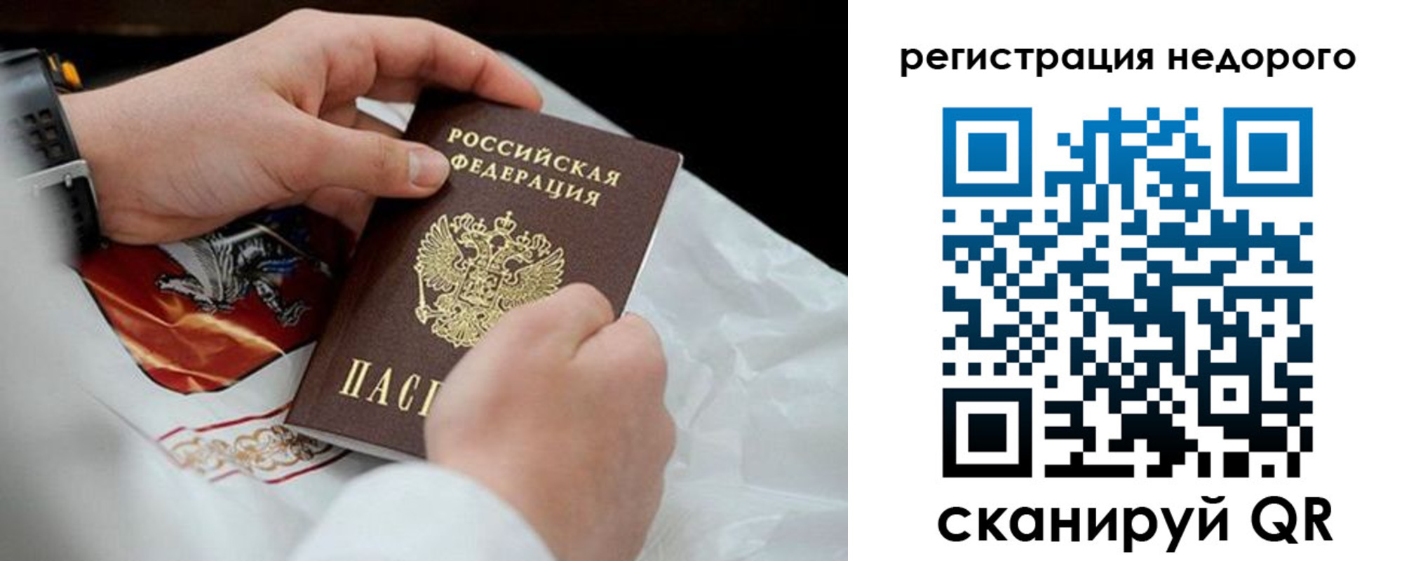 временная регистрация для школы в Кимрах