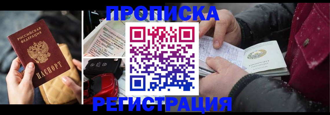миграционный учет в Кимрах