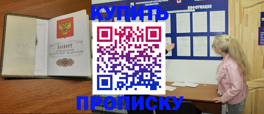 временная регистрация недорого в Кимрах
