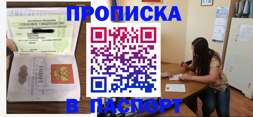 пропишу в квартире в Кимрах