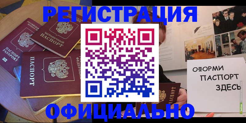 прописка паспорт в Кимрах