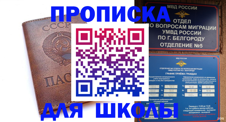 прописка для кредита в Кимрах